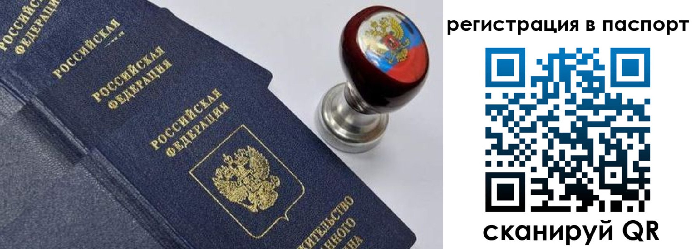 временная регистрация недорого в Ступино