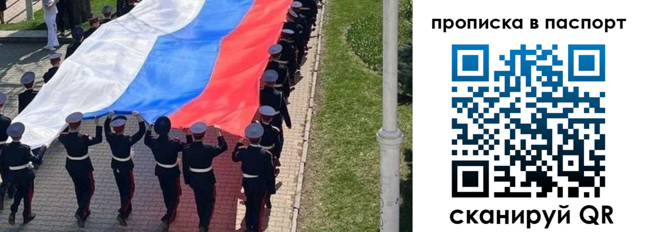 купить прописку в Ступино