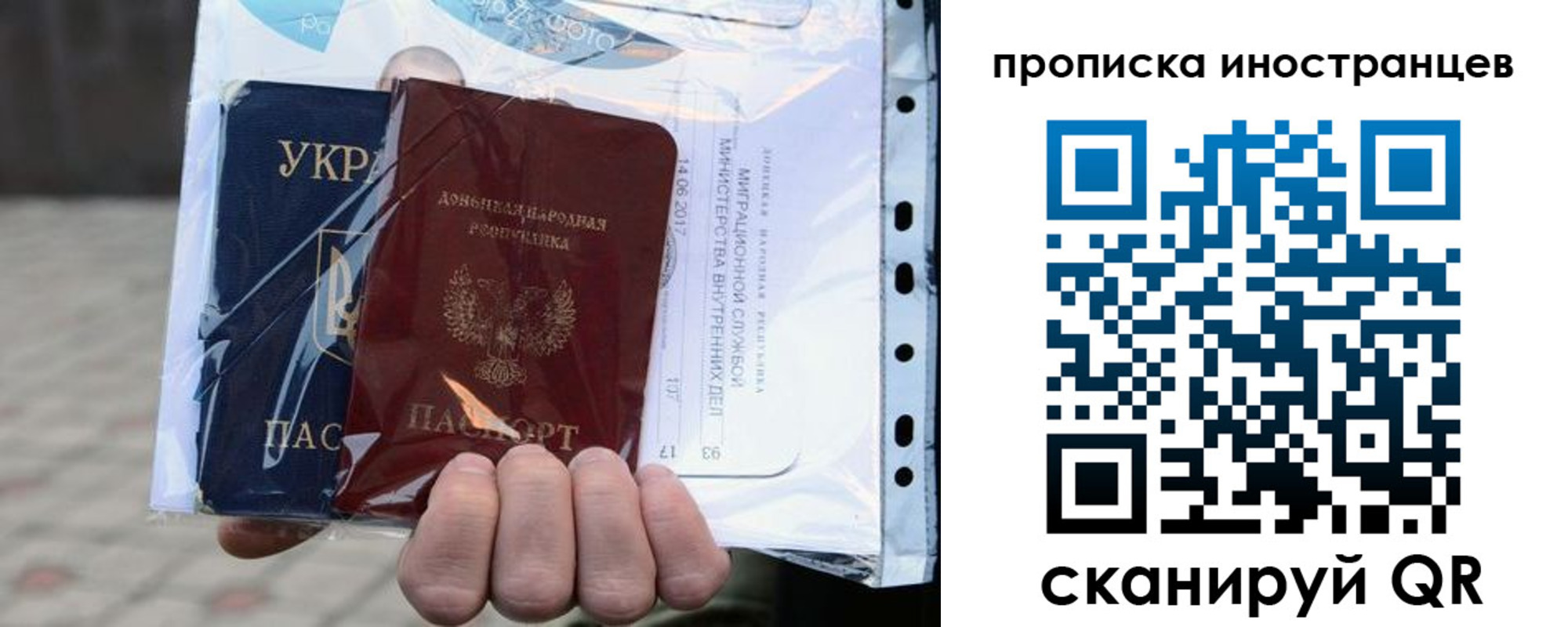 временная прописка в Ступино