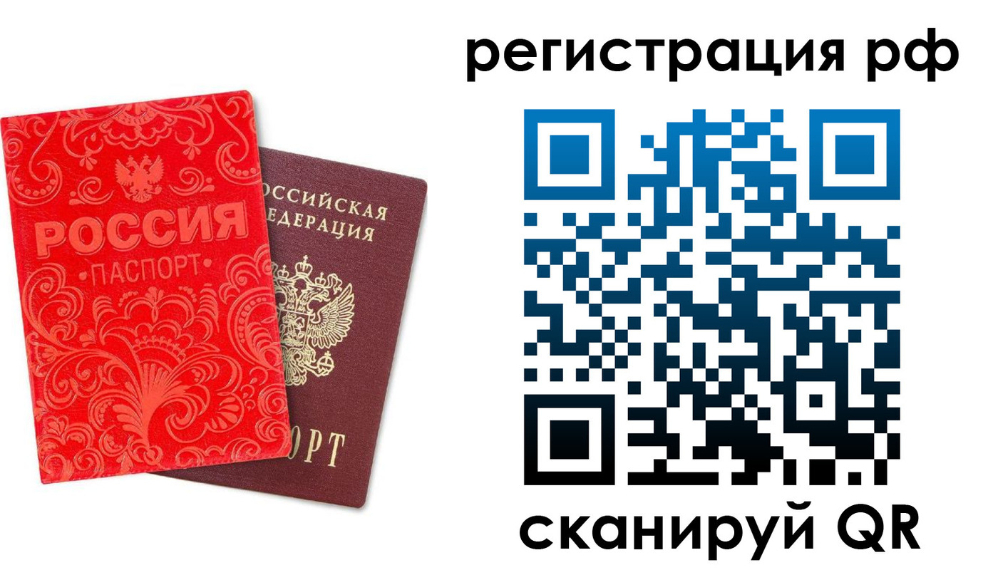 прописка для школы в Ступино